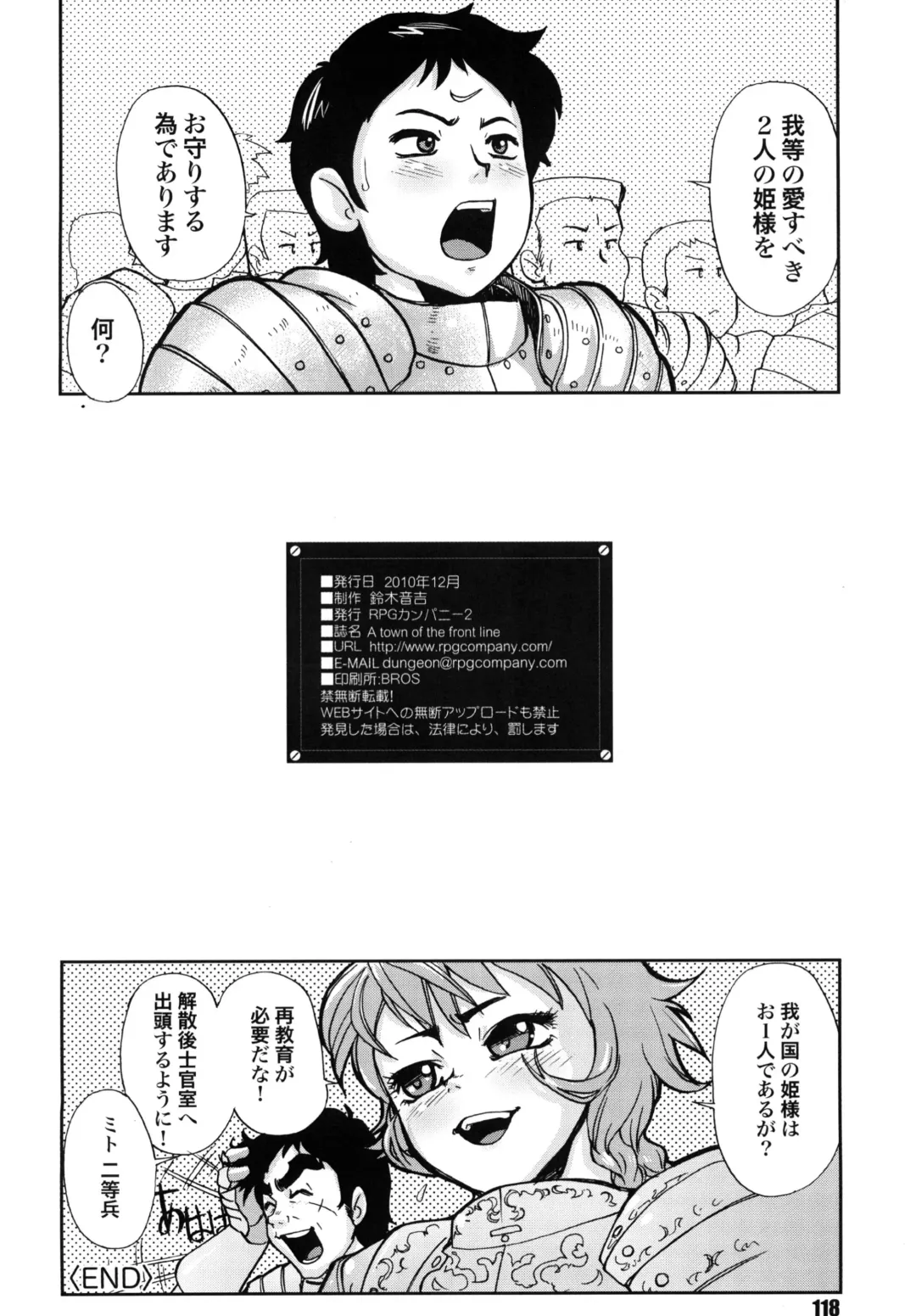 [Suzuki Otokichi] A town of the front line Fhentai - Page 123