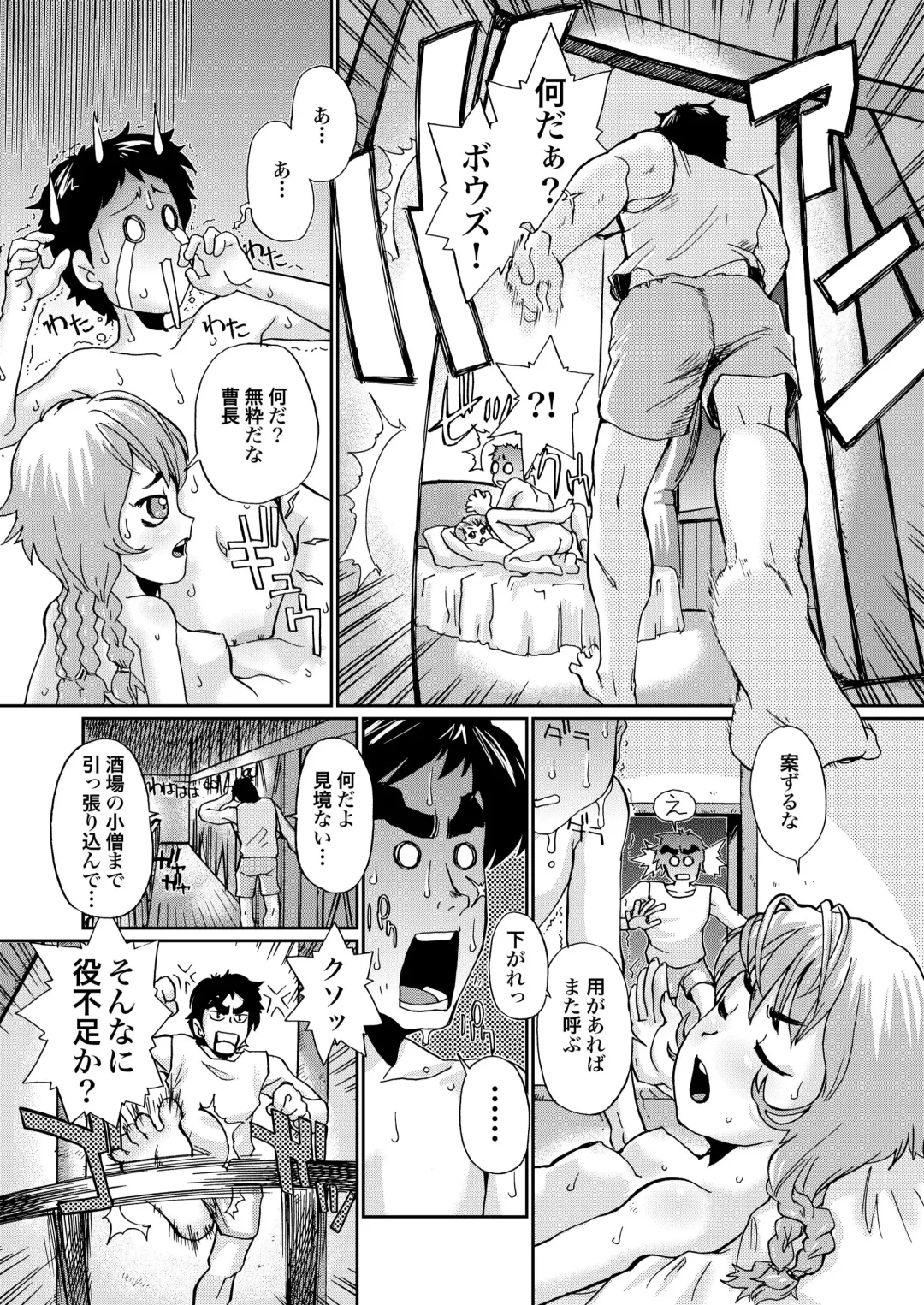 [Suzuki Otokichi] A town of the front line Fhentai - Page 20