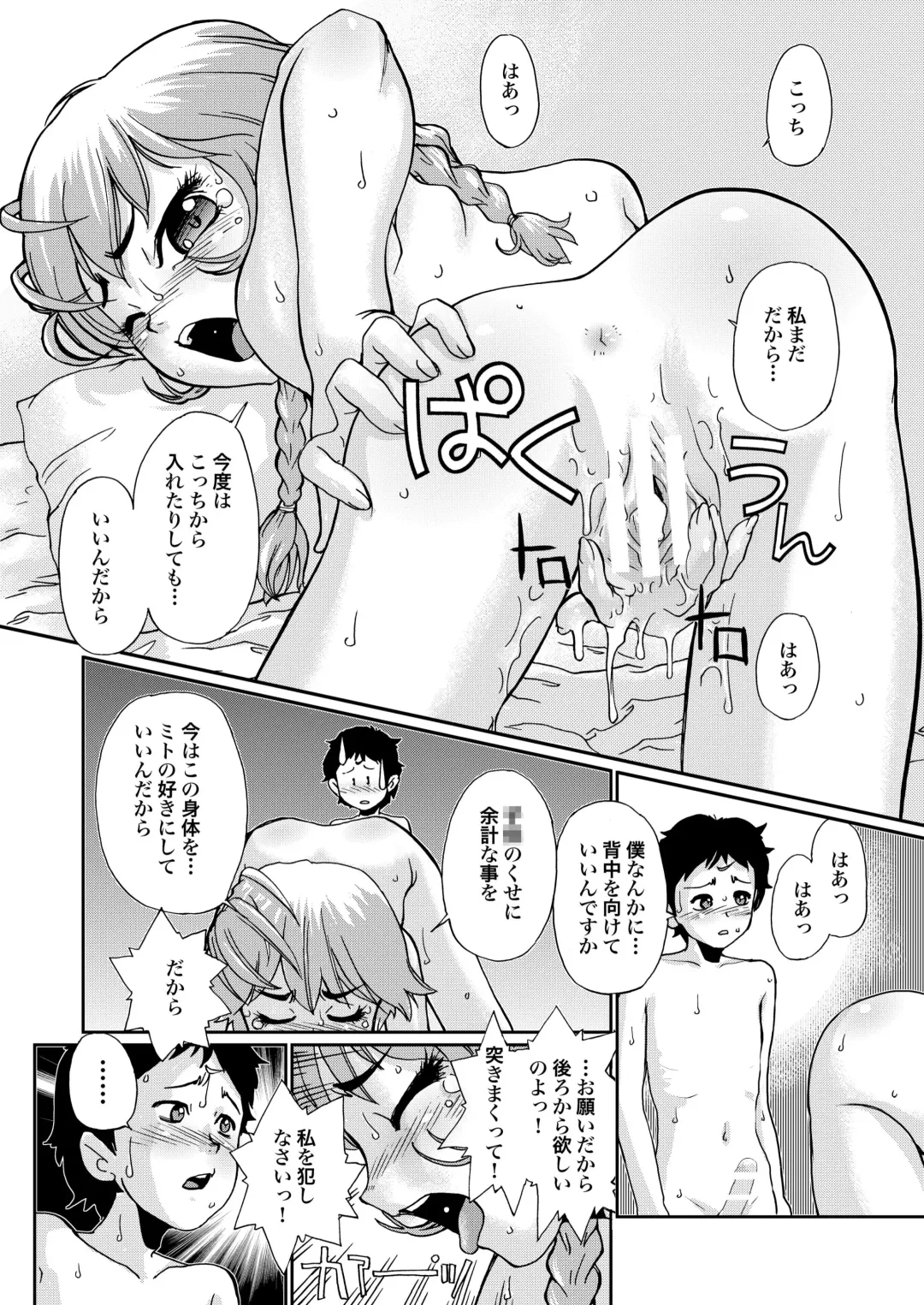 [Suzuki Otokichi] A town of the front line Fhentai - Page 24