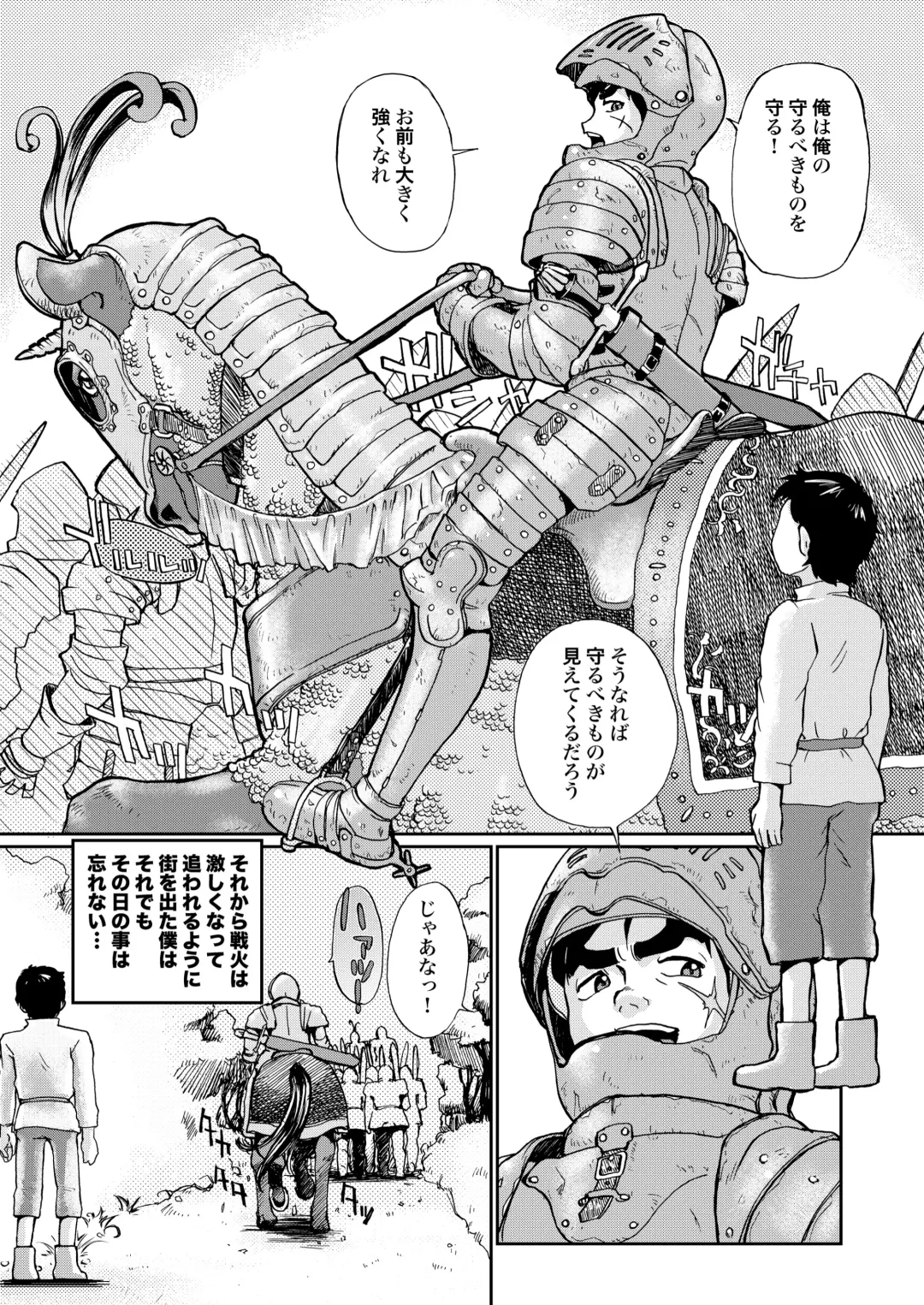 [Suzuki Otokichi] A town of the front line Fhentai - Page 33