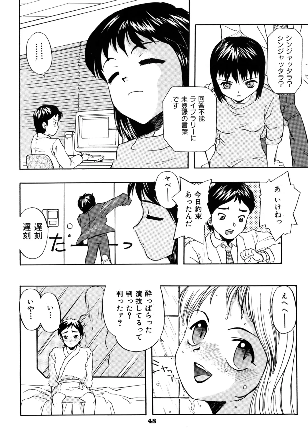 [Suzuki Otokichi] A town of the front line Fhentai - Page 53