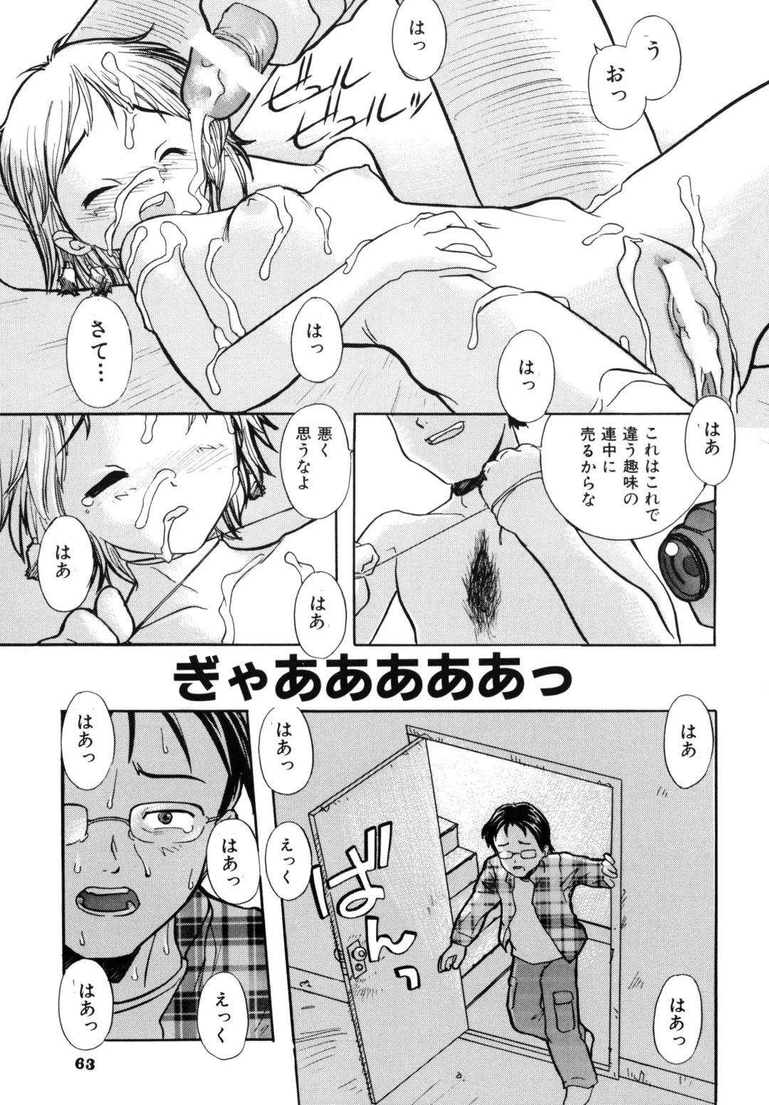 [Suzuki Otokichi] A town of the front line Fhentai - Page 68