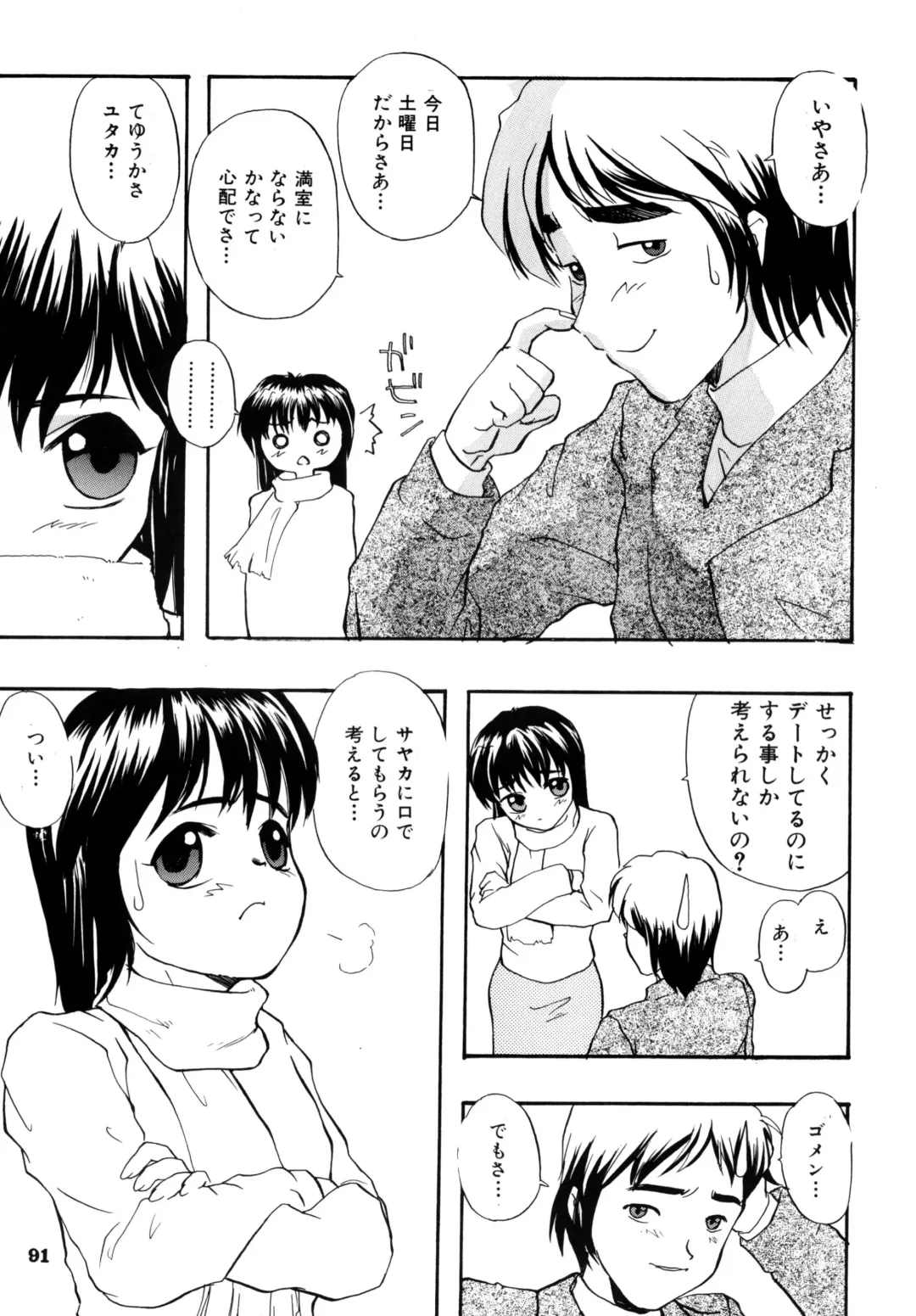 [Suzuki Otokichi] A town of the front line Fhentai - Page 96