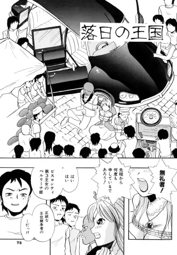 [Suzuki Otokichi] A town of the front line Fhentai - Page 78