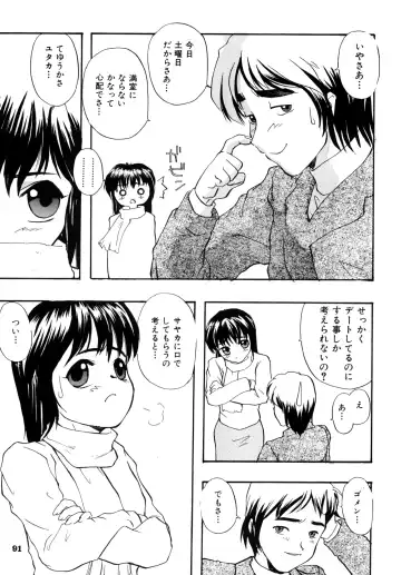 [Suzuki Otokichi] A town of the front line Fhentai - Page 96