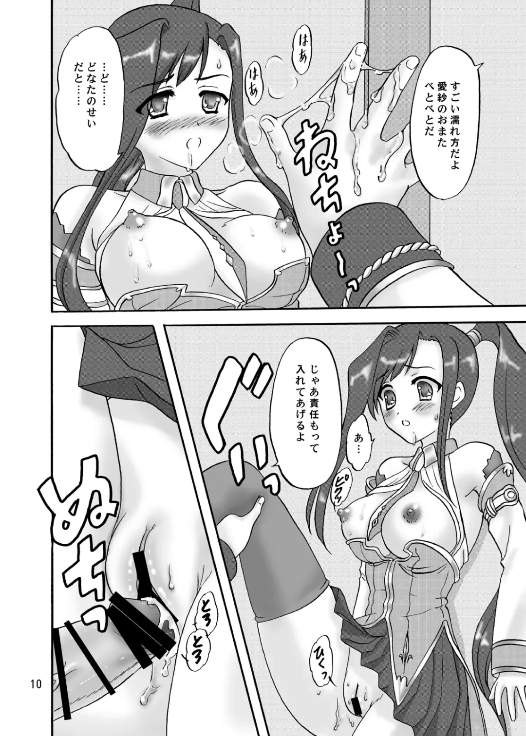 [Makunouchi Isami] Go Shujin-sama wo Hippa Rikko Fhentai - Page 10