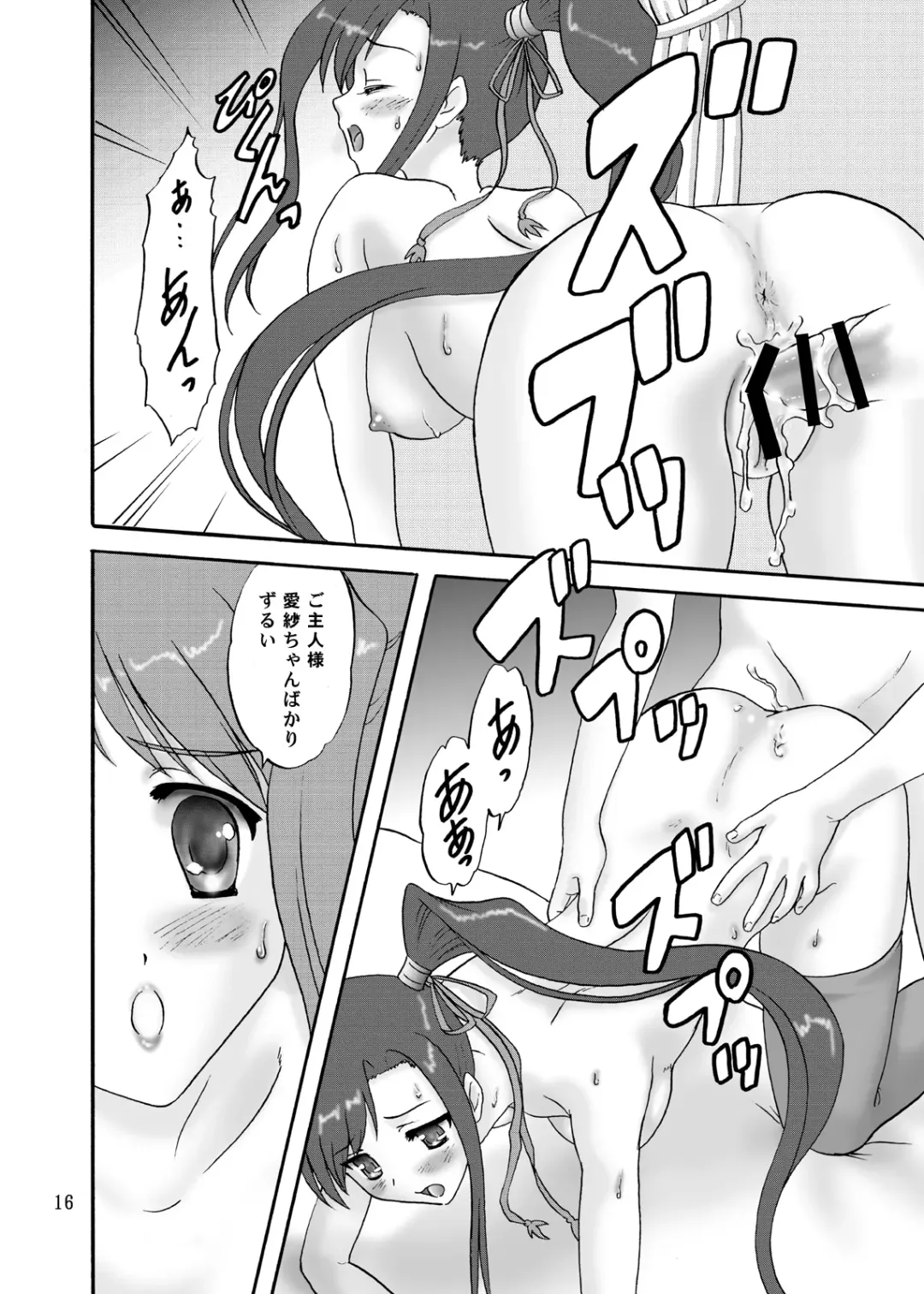 [Makunouchi Isami] Go Shujin-sama wo Hippa Rikko Fhentai - Page 16