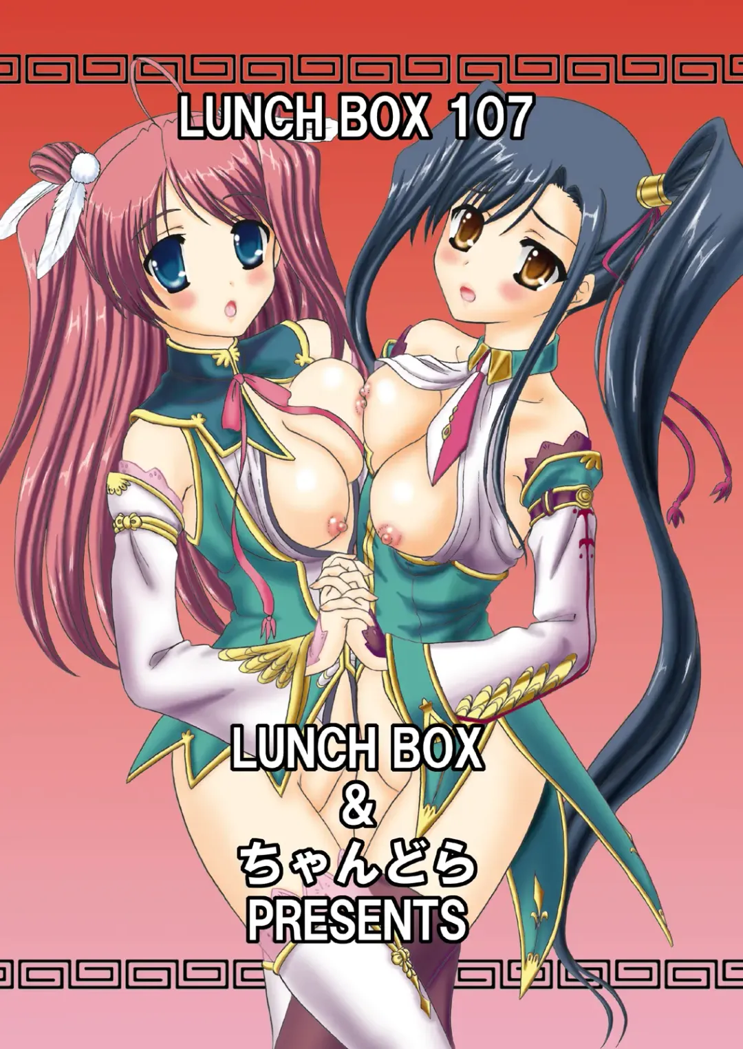 [Makunouchi Isami] Go Shujin-sama wo Hippa Rikko Fhentai - Page 44