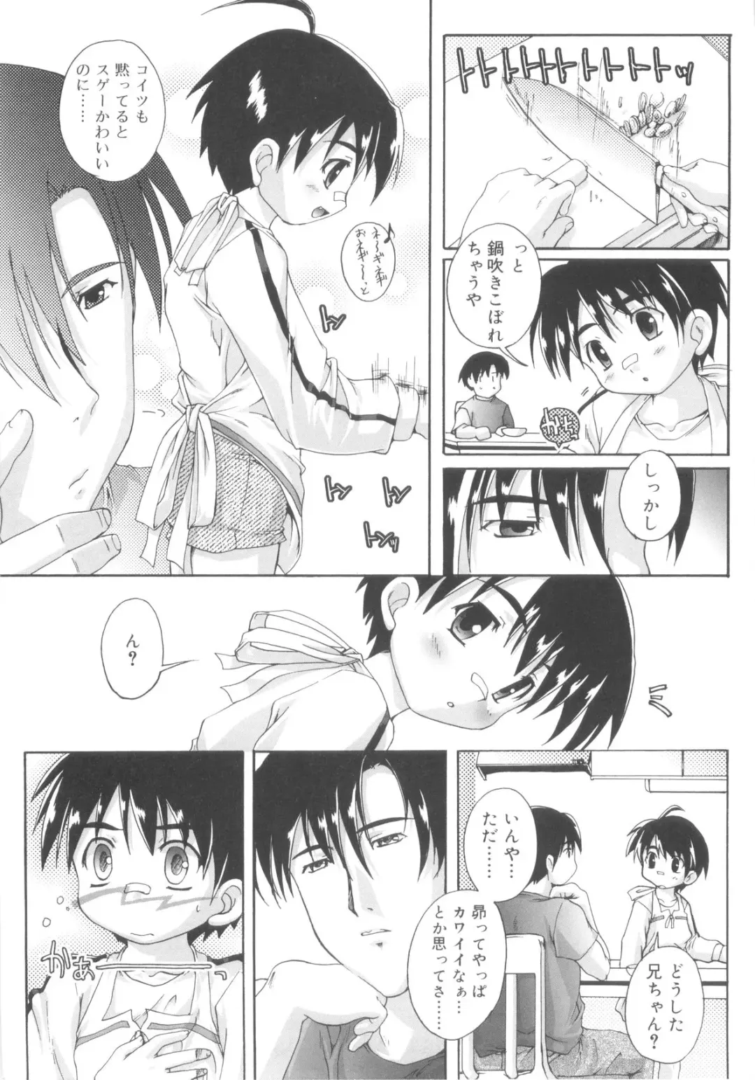 [Takase Yuu] Otokonoko Katsudou Houkokusho - Otokonoko Activity Report Fhentai - Page 108
