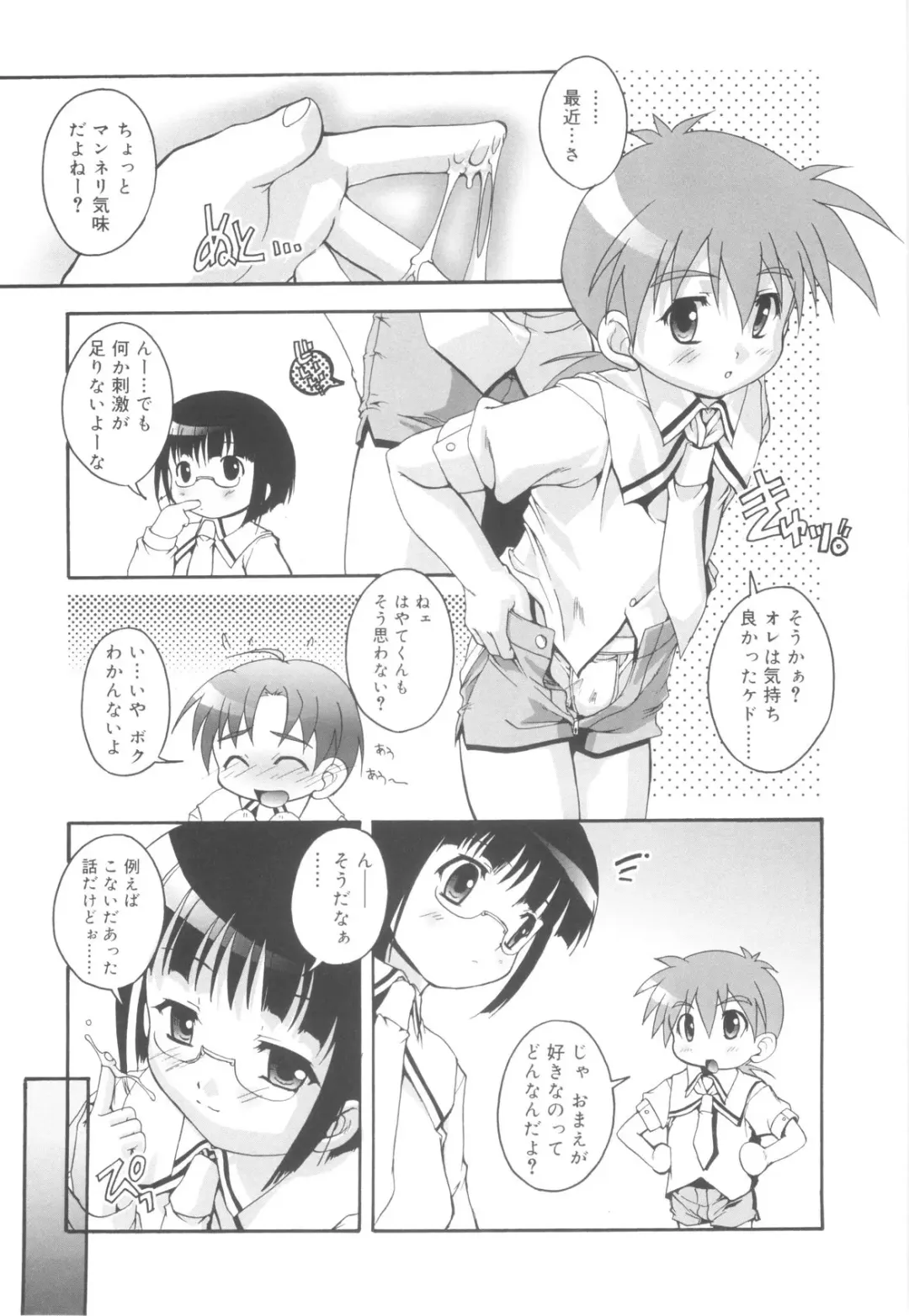 [Takase Yuu] Otokonoko Katsudou Houkokusho - Otokonoko Activity Report Fhentai - Page 127