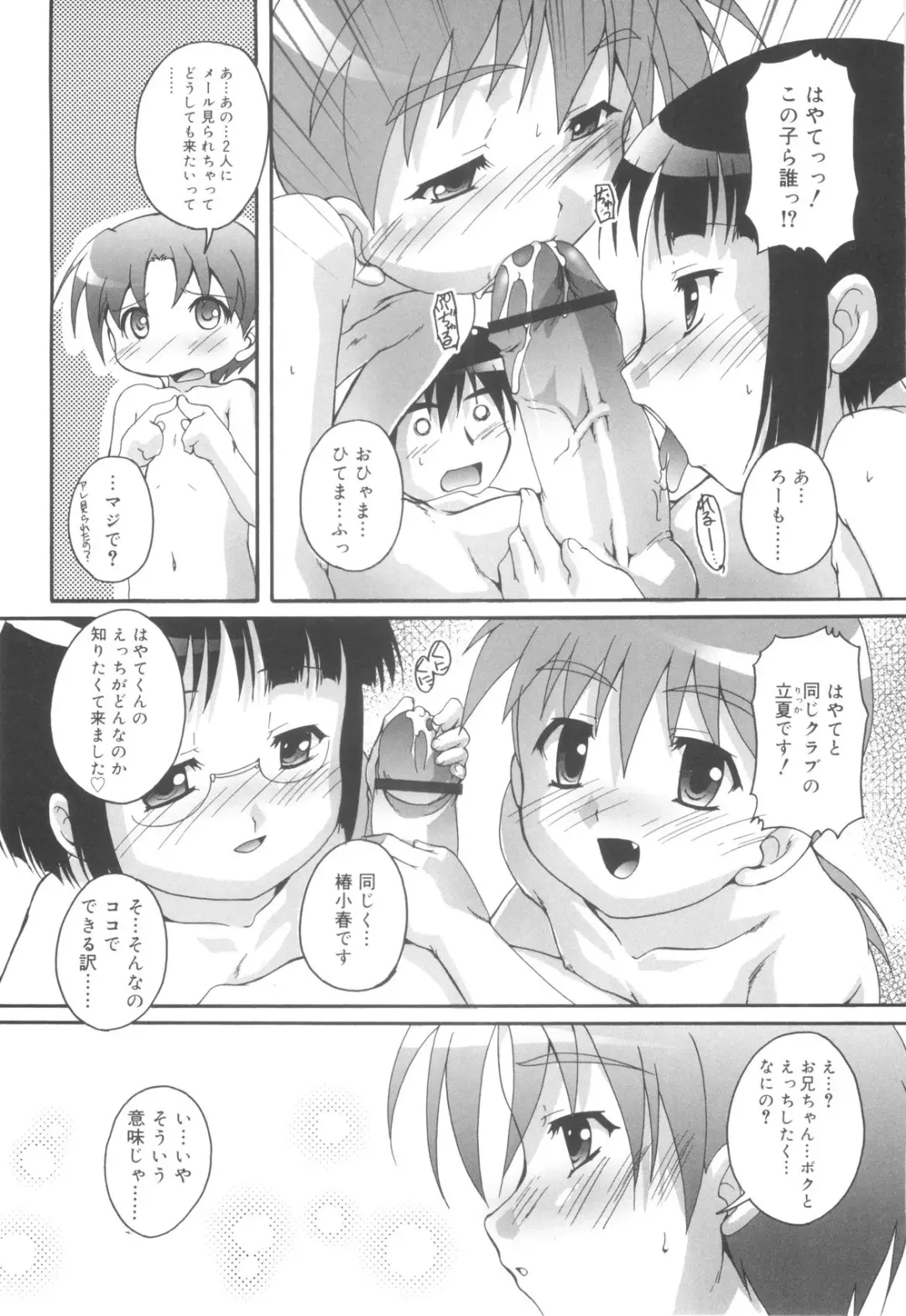 [Takase Yuu] Otokonoko Katsudou Houkokusho - Otokonoko Activity Report Fhentai - Page 137