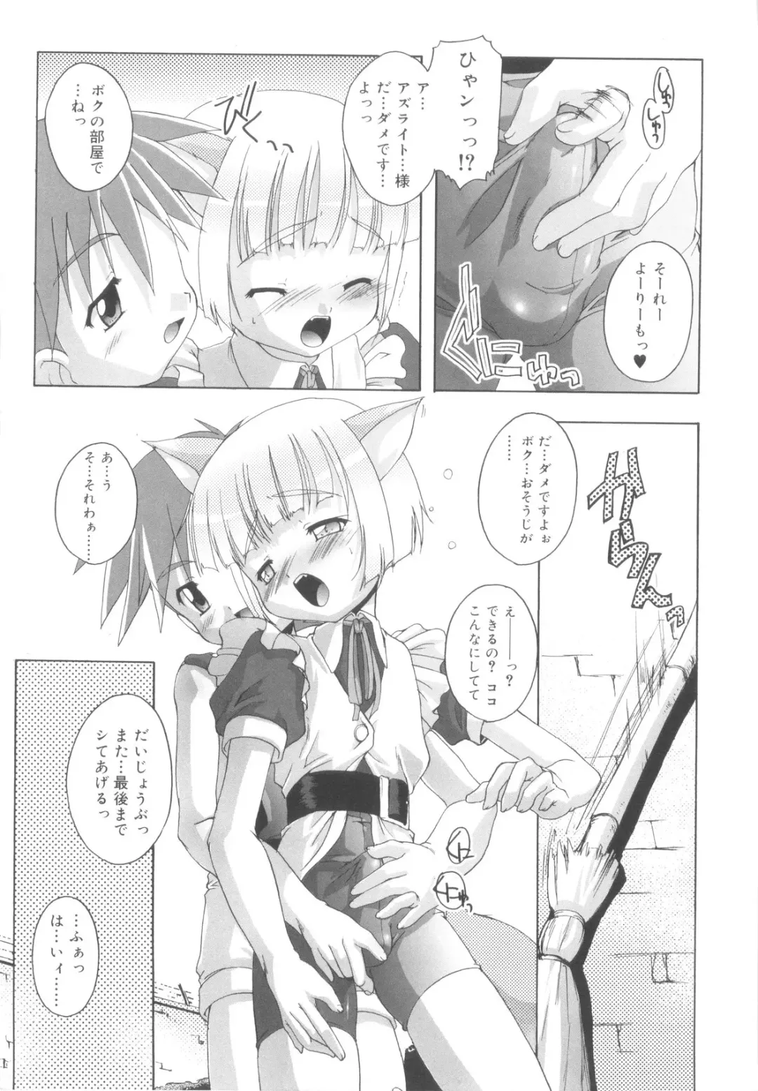 [Takase Yuu] Otokonoko Katsudou Houkokusho - Otokonoko Activity Report Fhentai - Page 146