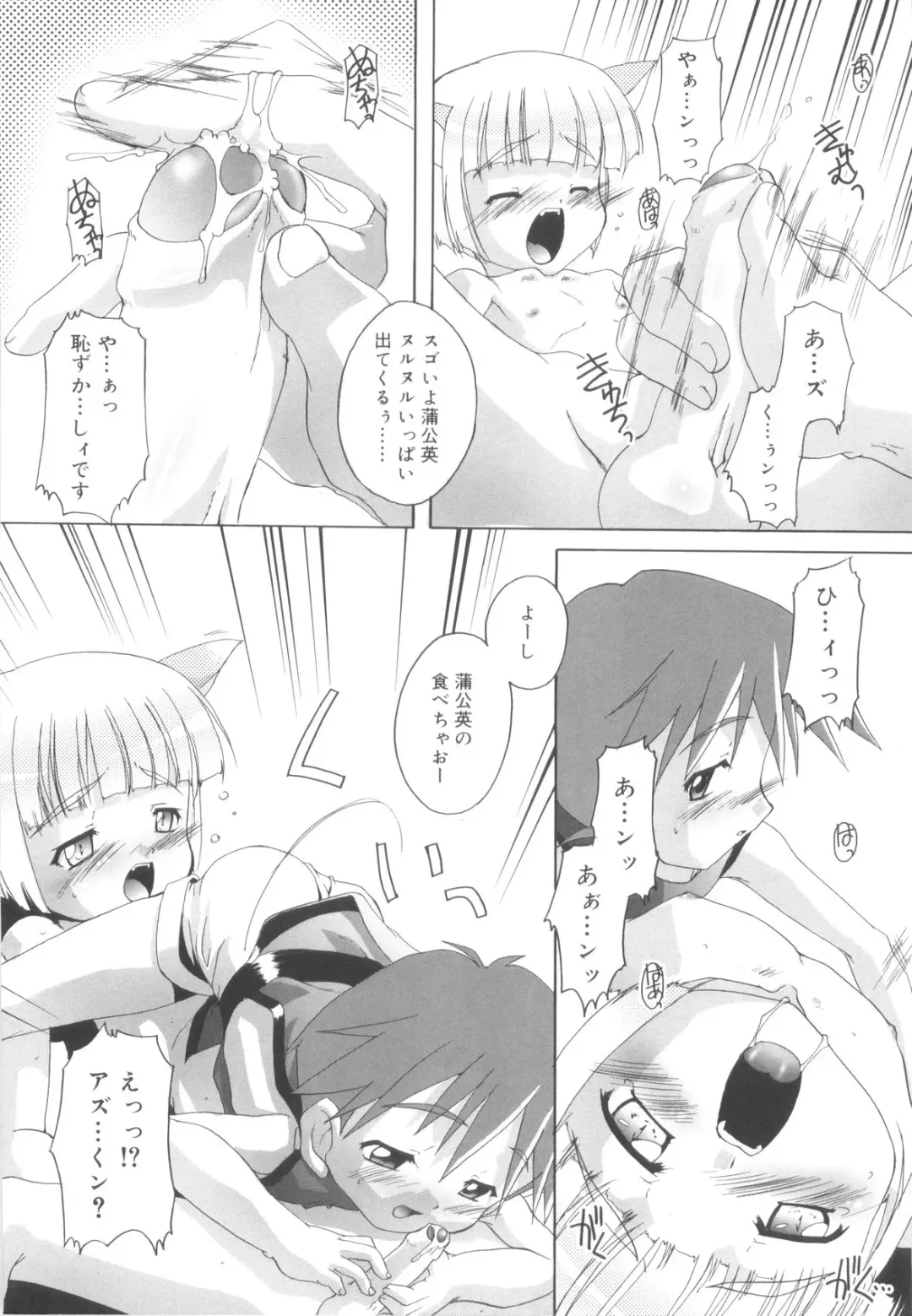 [Takase Yuu] Otokonoko Katsudou Houkokusho - Otokonoko Activity Report Fhentai - Page 150