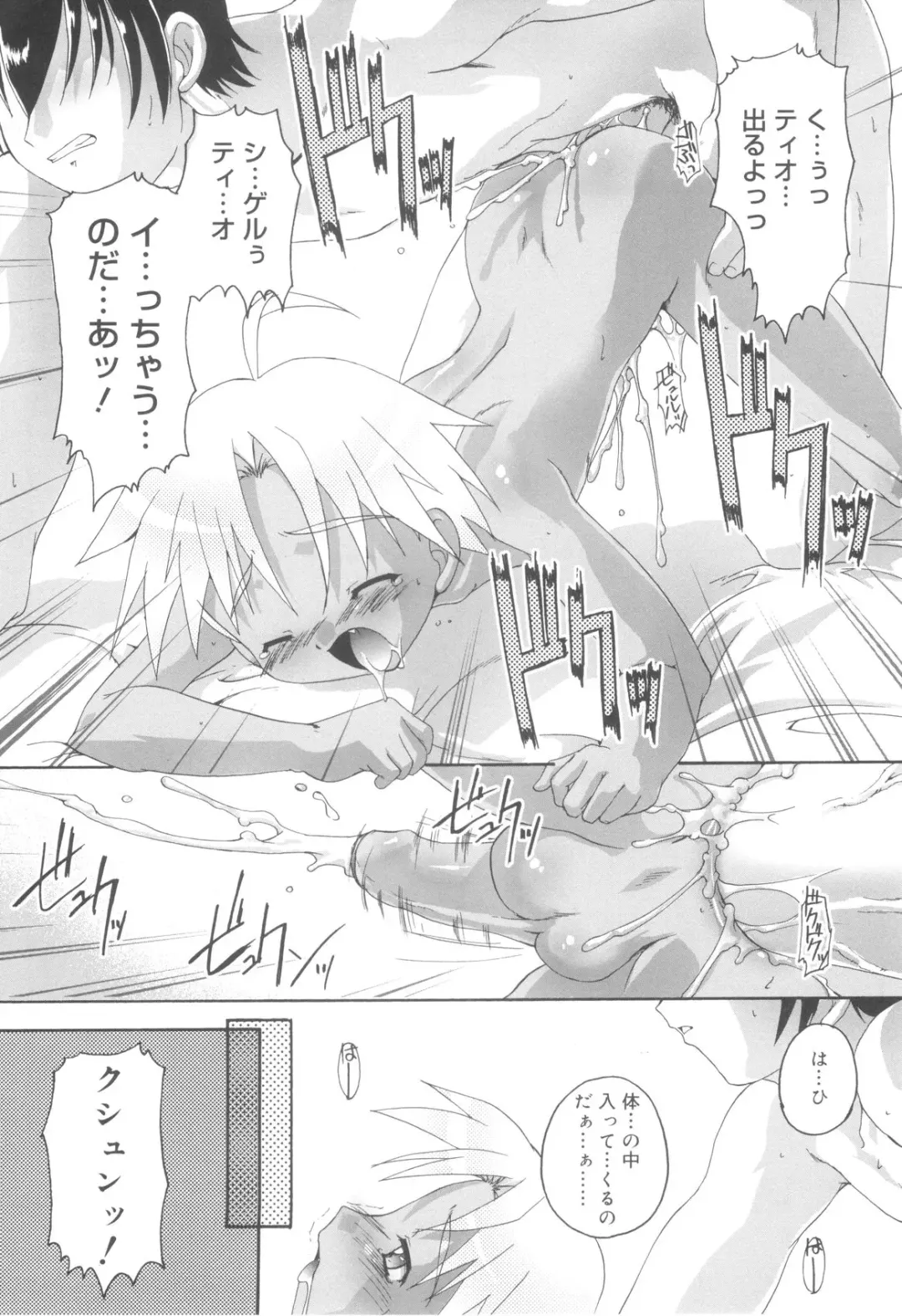 [Takase Yuu] Otokonoko Katsudou Houkokusho - Otokonoko Activity Report Fhentai - Page 179