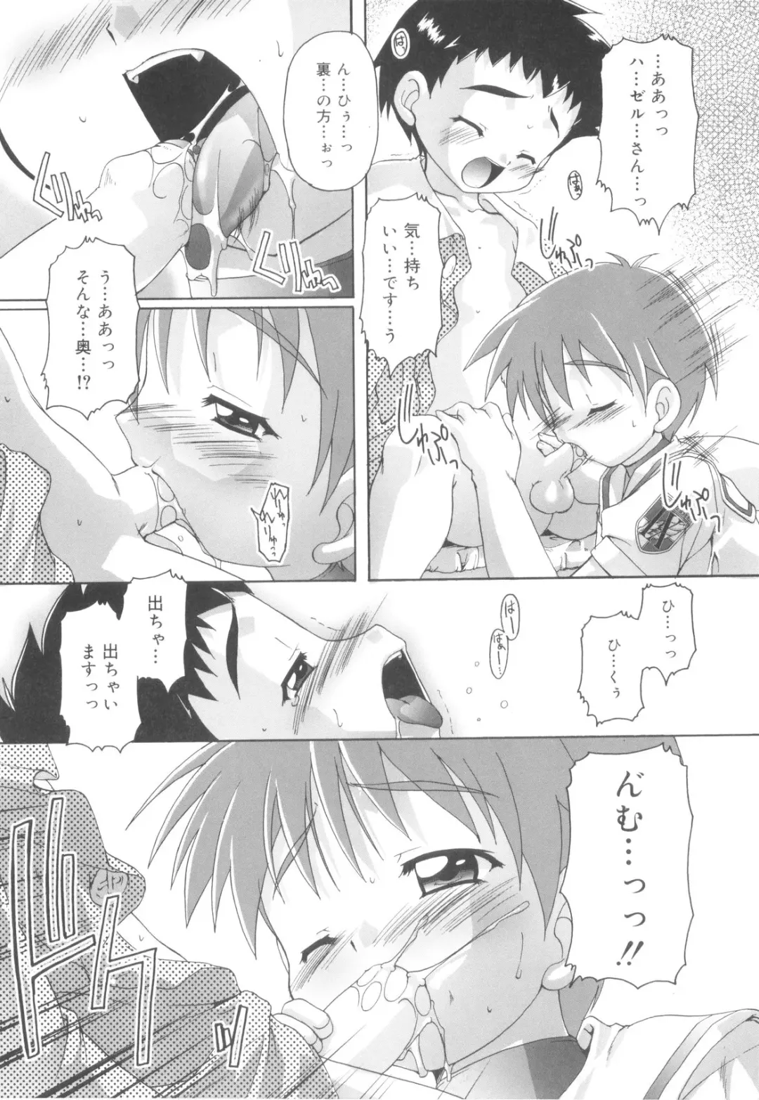 [Takase Yuu] Otokonoko Katsudou Houkokusho - Otokonoko Activity Report Fhentai - Page 184