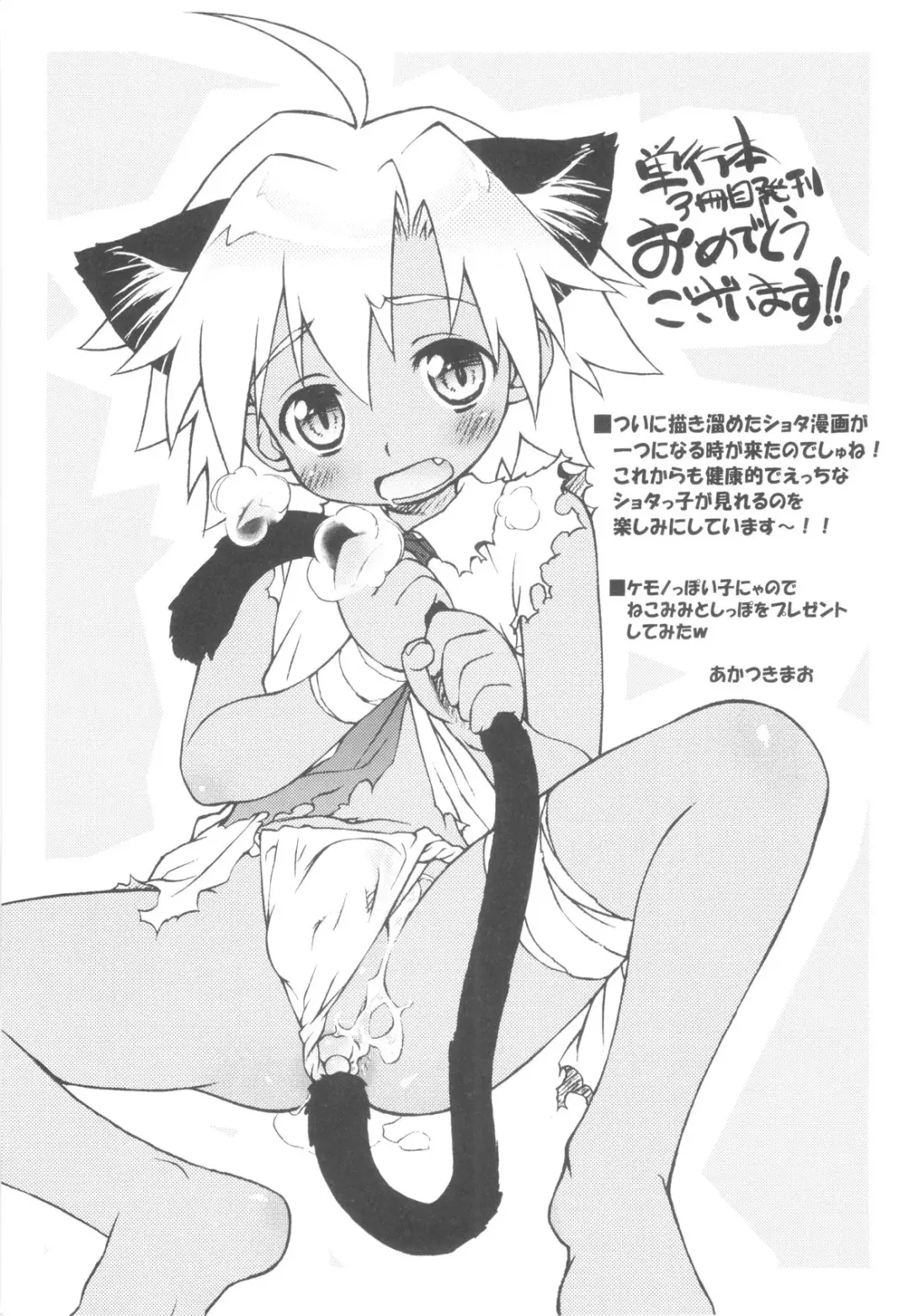 [Takase Yuu] Otokonoko Katsudou Houkokusho - Otokonoko Activity Report Fhentai - Page 195