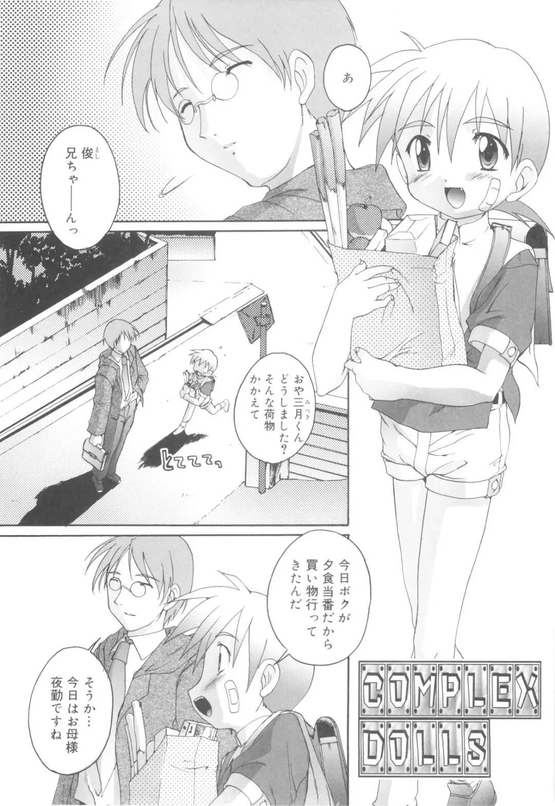 [Takase Yuu] Otokonoko Katsudou Houkokusho - Otokonoko Activity Report Fhentai - Page 25