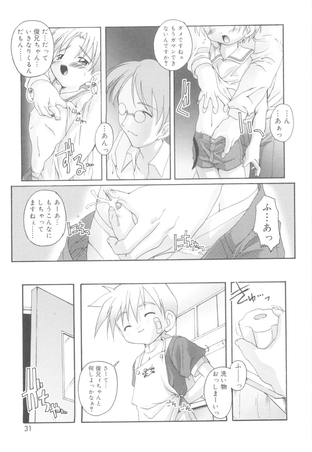 [Takase Yuu] Otokonoko Katsudou Houkokusho - Otokonoko Activity Report Fhentai - Page 29