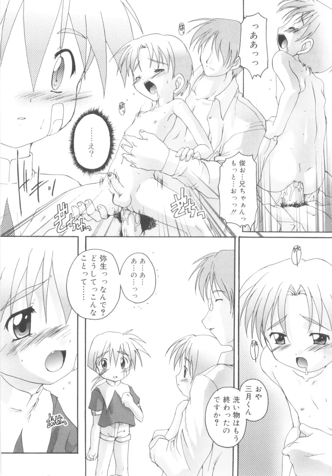 [Takase Yuu] Otokonoko Katsudou Houkokusho - Otokonoko Activity Report Fhentai - Page 30
