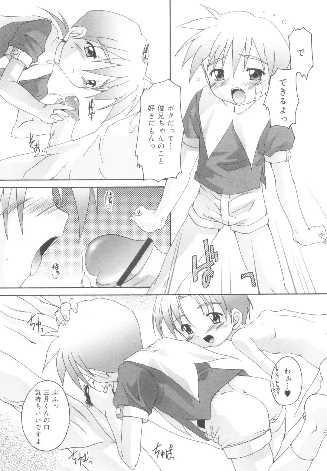 [Takase Yuu] Otokonoko Katsudou Houkokusho - Otokonoko Activity Report Fhentai - Page 34