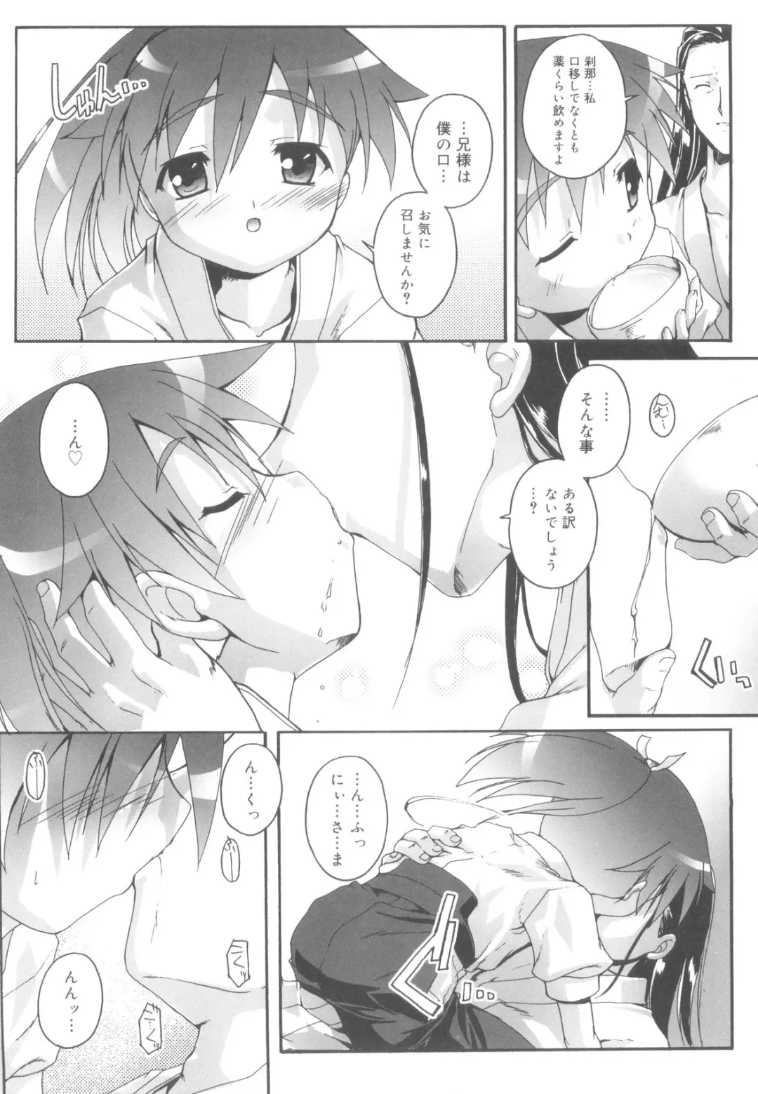[Takase Yuu] Otokonoko Katsudou Houkokusho - Otokonoko Activity Report Fhentai - Page 48