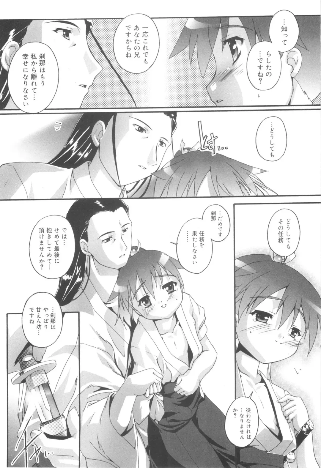 [Takase Yuu] Otokonoko Katsudou Houkokusho - Otokonoko Activity Report Fhentai - Page 63