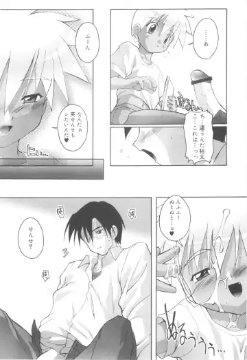 [Takase Yuu] Otokonoko Katsudou Houkokusho - Otokonoko Activity Report Fhentai - Page 15