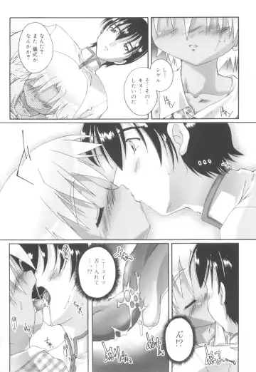 [Takase Yuu] Otokonoko Katsudou Houkokusho - Otokonoko Activity Report Fhentai - Page 170