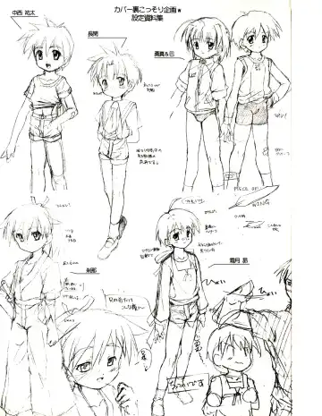 [Takase Yuu] Otokonoko Katsudou Houkokusho - Otokonoko Activity Report Fhentai - Page 3