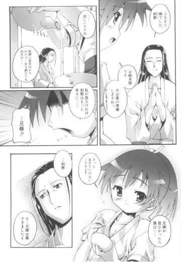 [Takase Yuu] Otokonoko Katsudou Houkokusho - Otokonoko Activity Report Fhentai - Page 47
