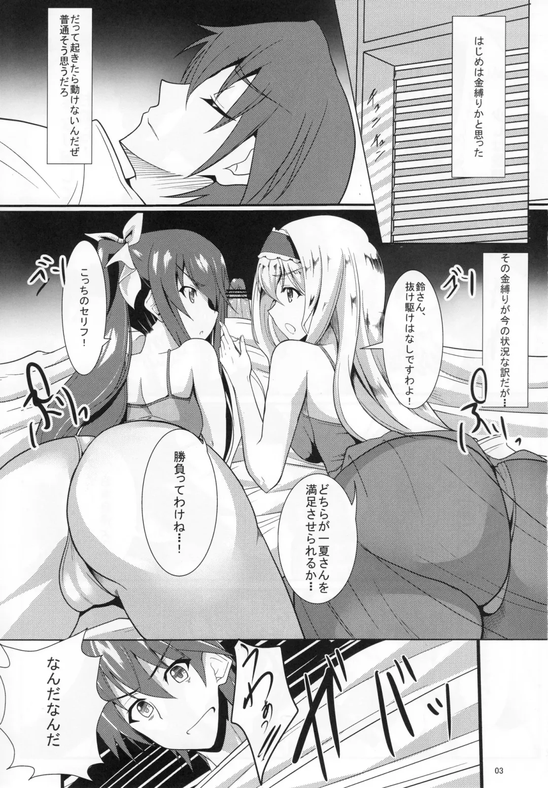 [Aoiro Ichigou] Orimura Trigger Fhentai.net - Page 2