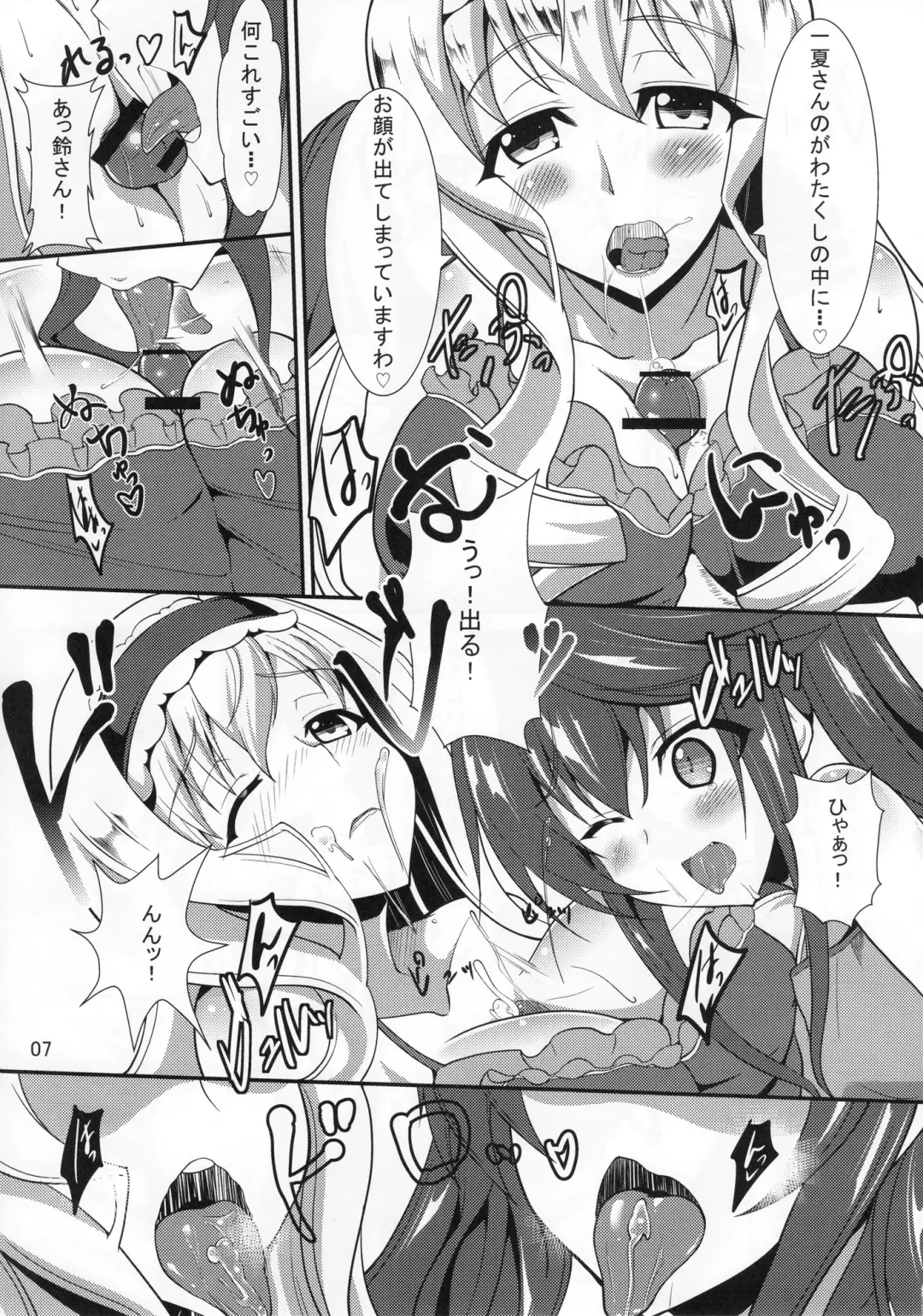 [Aoiro Ichigou] Orimura Trigger Fhentai.net - Page 6