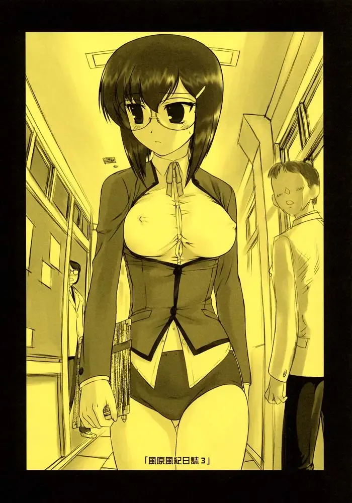 Read [Hechi] Kazahara Fuuki Nisshi 3 - Fhentai.net