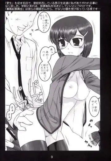 [Hechi] Kazahara Fuuki Nisshi 3 Fhentai.net - Page 8