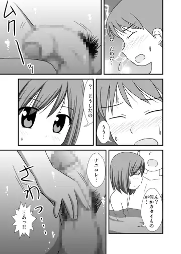 [Kaniyama Yusuke] Daisuki Onii-chan 3 Konyoku Onsen no Maki Fhentai - Page 10
