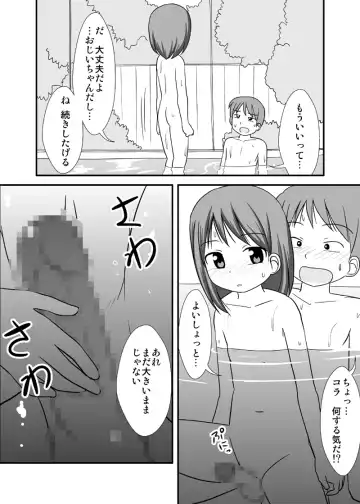 [Kaniyama Yusuke] Daisuki Onii-chan 3 Konyoku Onsen no Maki Fhentai - Page 13