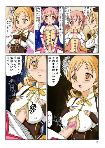 [Torai Ryuu] Mami-san no ie ni Shuugou Fhentai - Page 10