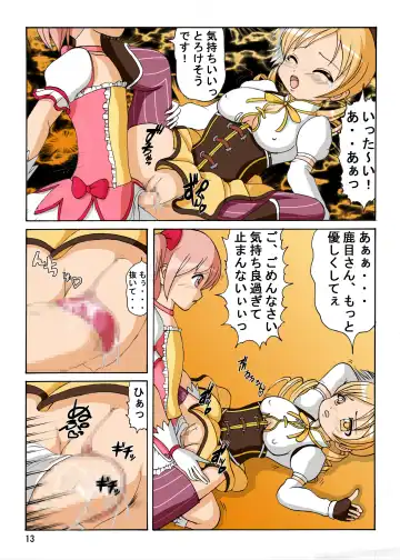 [Torai Ryuu] Mami-san no ie ni Shuugou Fhentai - Page 13