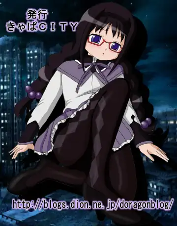 [Torai Ryuu] Mami-san no ie ni Shuugou Fhentai - Page 2