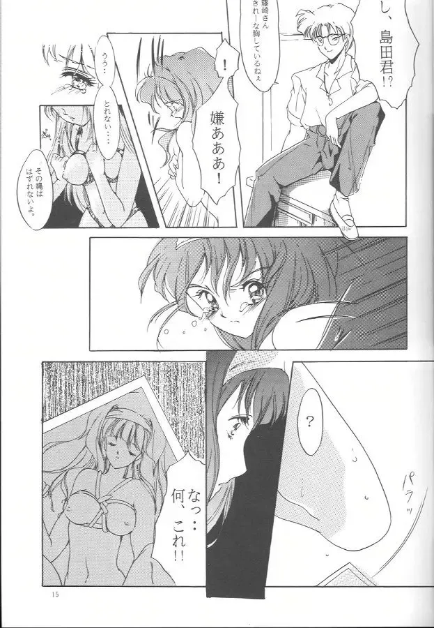 [Aizawa Hiroshi - Iwasaki Hiromasa] Shiori Daiishou Kuppuku Fhentai - Page 14