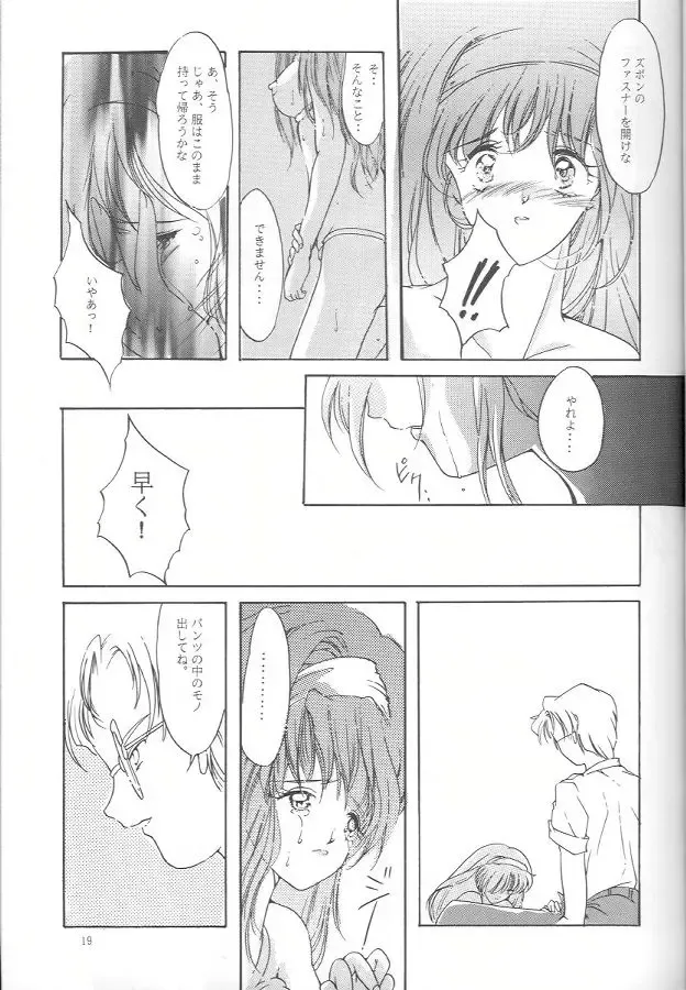 [Aizawa Hiroshi - Iwasaki Hiromasa] Shiori Daiishou Kuppuku Fhentai - Page 18