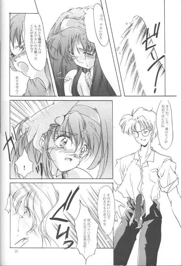 [Aizawa Hiroshi - Iwasaki Hiromasa] Shiori Daiishou Kuppuku Fhentai - Page 19