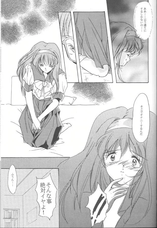 [Aizawa Hiroshi - Iwasaki Hiromasa] Shiori Daiishou Kuppuku Fhentai - Page 26