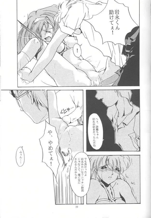 [Aizawa Hiroshi - Iwasaki Hiromasa] Shiori Daiishou Kuppuku Fhentai - Page 38