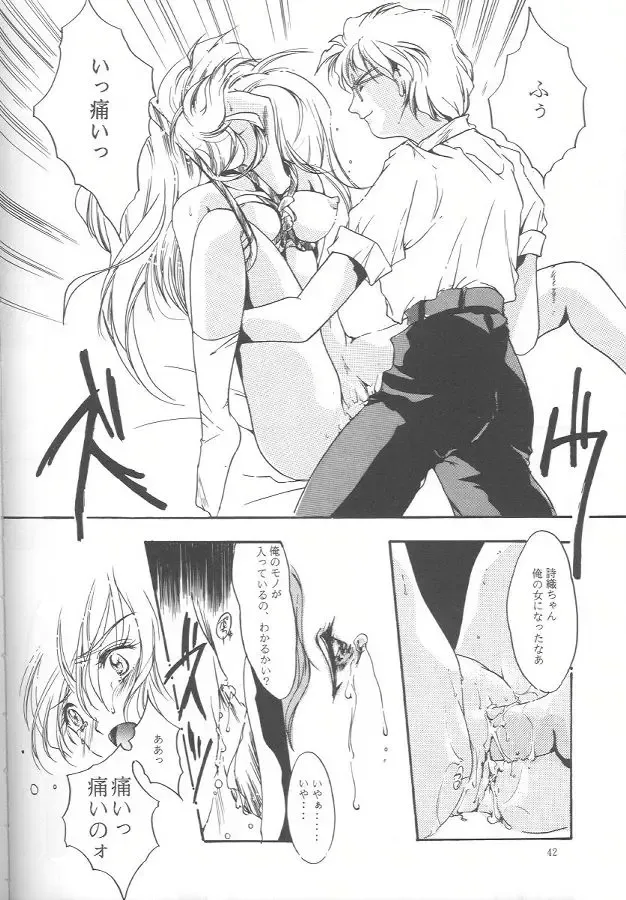 [Aizawa Hiroshi - Iwasaki Hiromasa] Shiori Daiishou Kuppuku Fhentai - Page 41