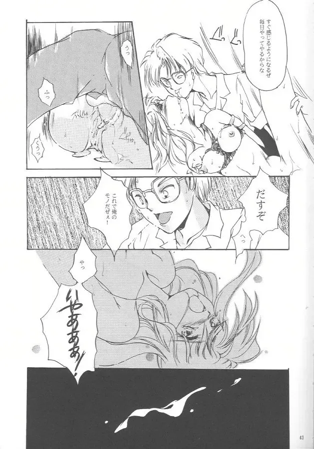 [Aizawa Hiroshi - Iwasaki Hiromasa] Shiori Daiishou Kuppuku Fhentai - Page 42