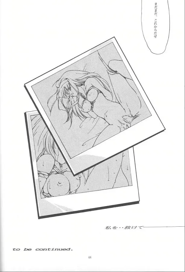 [Aizawa Hiroshi - Iwasaki Hiromasa] Shiori Daiishou Kuppuku Fhentai - Page 43