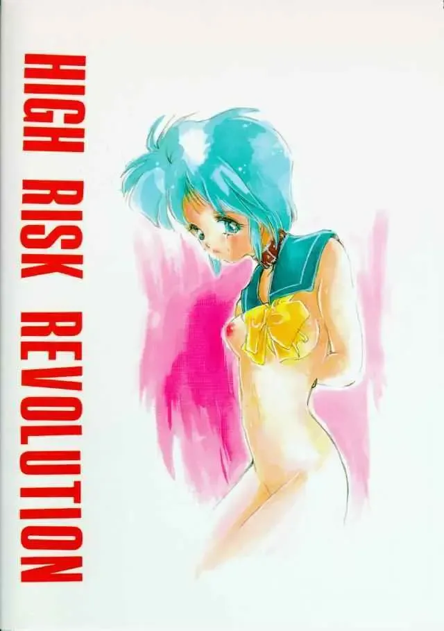 [Aizawa Hiroshi - Iwasaki Hiromasa] Shiori Daiishou Kuppuku Fhentai - Page 46