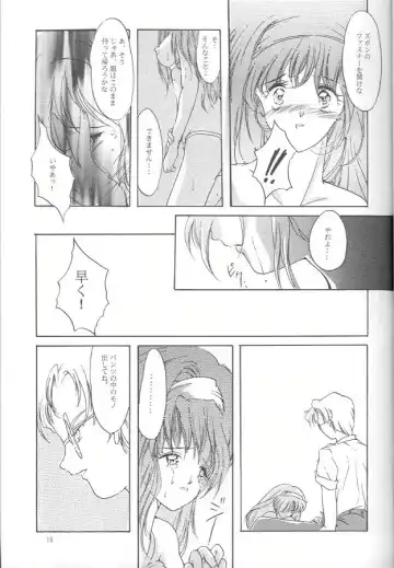 [Aizawa Hiroshi - Iwasaki Hiromasa] Shiori Daiishou Kuppuku Fhentai - Page 18
