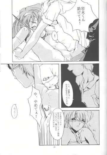 [Aizawa Hiroshi - Iwasaki Hiromasa] Shiori Daiishou Kuppuku Fhentai - Page 38